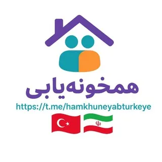 کانال همخونه یاب ترکیه🇹🇷