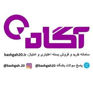اطلاع رسانی سامانه معاملاتی باشگاه۲۰