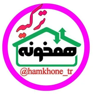 همخونه یابی ترکیه (آکروس) | hamkhooneTR