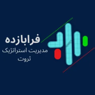 فرابازده|مدیریت استراتژیک ثروت|