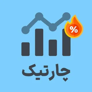 Chartic | چارتیک