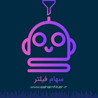 فیلتر های کاربردی بورس ایران