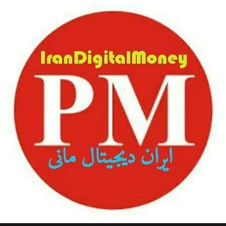 ووچر پرفکت مانی - وبمانی - پرفکتمانی