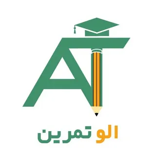 الو تمرین | مرجع تمرین با جواب