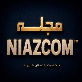 NiazCom | ترفند ™