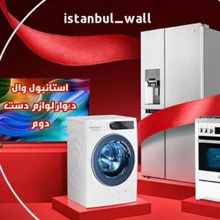 دیوار استانبول (آکروس) | لوازم دست دوم ترکیه