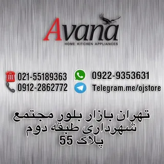 ️️️فروشگاه آوانا(مجید تقوی)️️