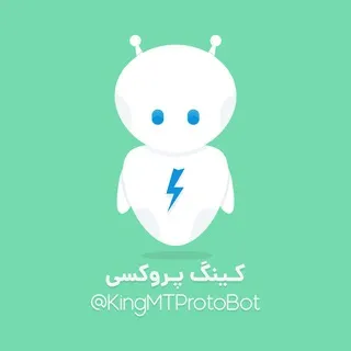 King MTProto • کینگ پروکسی