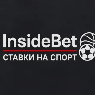 InsideBet🏆Ставки на спорт