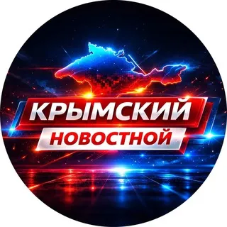 Крымский Новостной