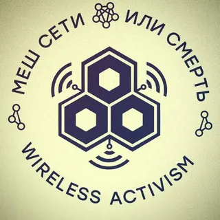 Evil Wireless Chat
