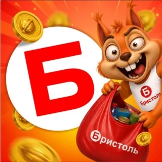 Бристоль
