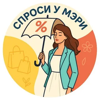🛒Лучшие промокоды I Sprosiumary скидки