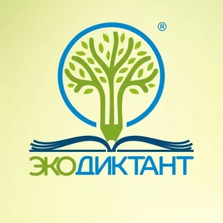 ЭКОДИКТАНТ