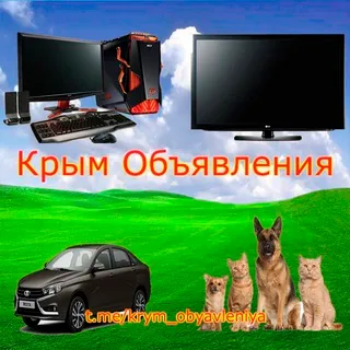 Крым Объявления. VIP