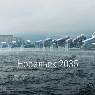 Норильск. Реновация. Проблемы. Решения!!!
