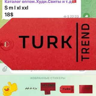 TurkTrend_Brand - Бренды из Турции 🇹🇷оптом