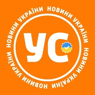 УС: Україна, новини, політика, війна