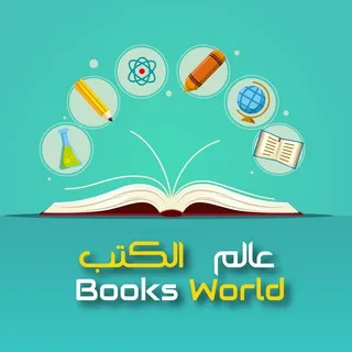 عالم الكتب