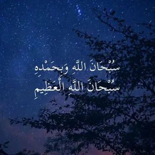 قروب أذكار المسلم 🌿