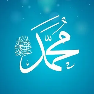 كل يوم حديث نبوي 🌹