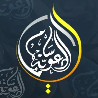 اهل السنة والجماعة - السلف الصالح