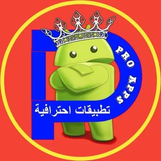 تطبيقات احترافية pro apps