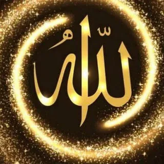 ❤️ الله ❤️