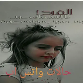 حاالات واتس