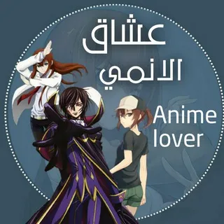 Anιмe Loverѕ |عشاق الانمي