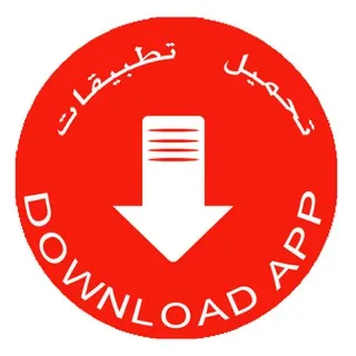 تطبيقات مهكرة - العاب مهكرة - برامج مهكرة