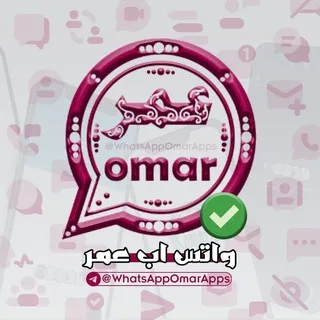 واتس اب عمر | WhatsApp Omar