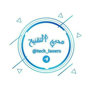 محبي التقنية (Android)