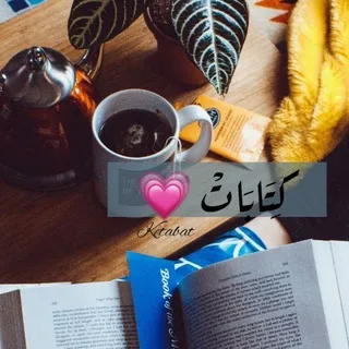 كتابات 🌺