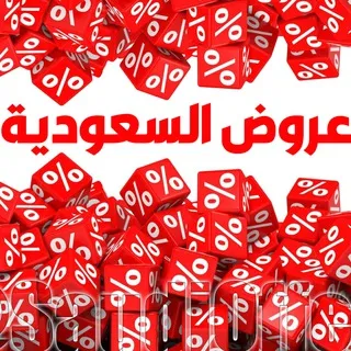 عروض السُّعُودية