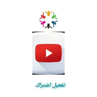 قنات بوتات الربح من التلي