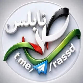 رصد نابلس
