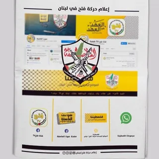 حركة فتح - الإعلام الرقمي