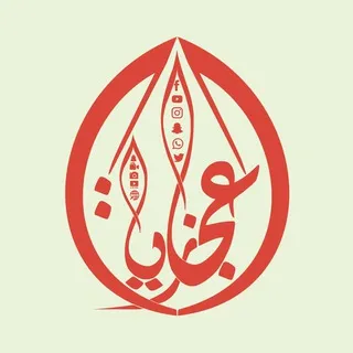اعجازيات - Eajazyat