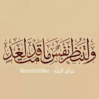 غرَاسَ الْجَنَّةِ. 🤍