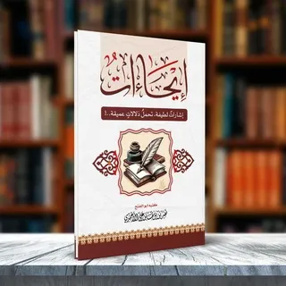 حدائق الفوائد