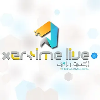 ⌘ xᴇʀᴛɪᴍᴇ ⦿ LIVΞ ❝𝐎𝐟𝐟𝐢𝐜𝐢𝐚𝐥❞ ©️| إكستريم لايف الادارة العليا