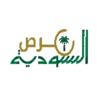 فرص السعودية