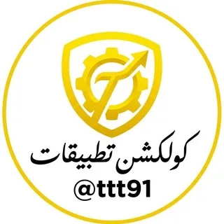 ​​كولكشن تطبيقات🫆