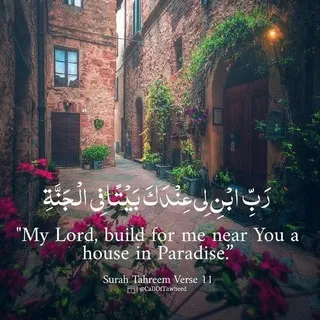 إلى الجنة 🍃