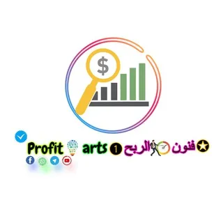 ⛾ فنون الربح المجاني من الإنترنت ❶ Profit arts