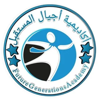 أكاديمية أجيال المستقبل F.G.A.H.D.S.D