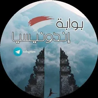 قناة العروض والتخفيضات مجموعة بوابة إندونيسيا