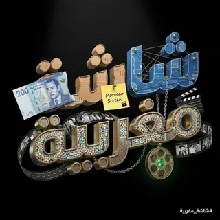 Moroccan movies