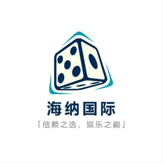 海纳国际